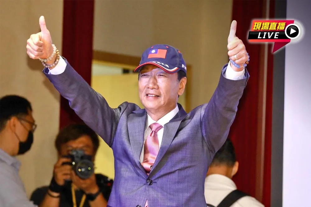 【直播】郭台銘將爭取參選總統　10:00主流民意大聯盟記者會