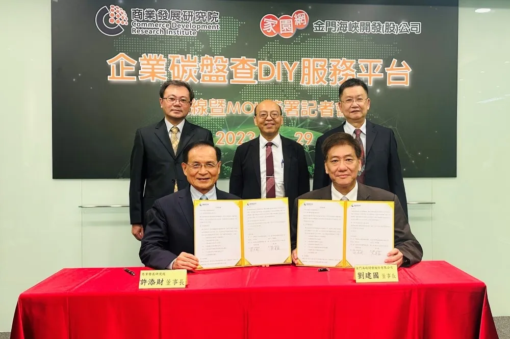化解碳焦慮！「企業碳盤查 DIY 服務平台」全新上線　助中小企業邁向綠色轉型
