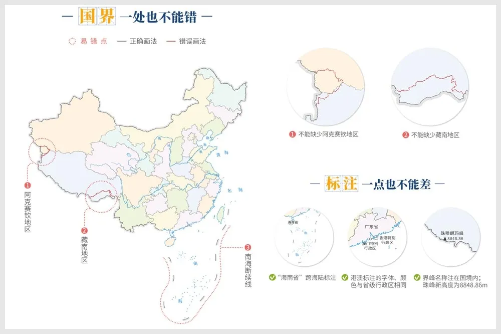 中國官方大力宣傳「標準地圖」　吃台灣豆腐又惹毛印度
