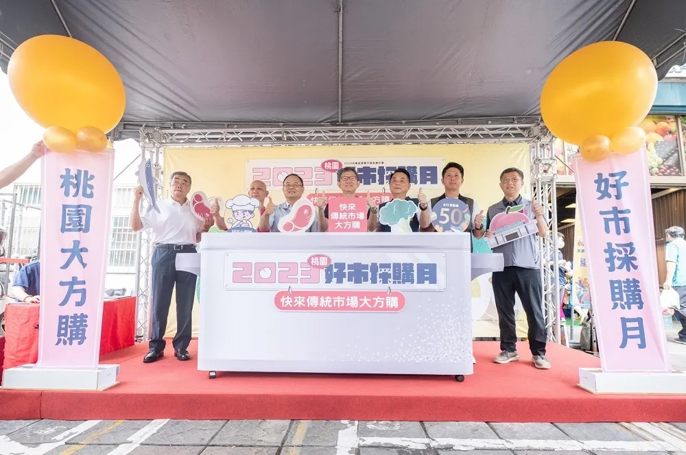 「桃園好市採購月」市集巡迴活動　消費帶動振興