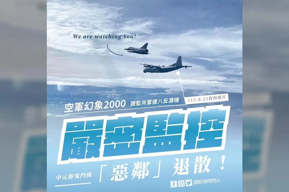 「中元鬼門開，惡鄰退散！」空軍幻象2000跟監解放軍機　國防部公布照片反擊挑釁 