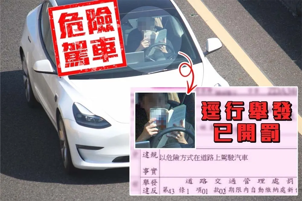 特斯拉男國道雙手解放埋頭看書　挨剿「用命啟動輔助投胎模式」