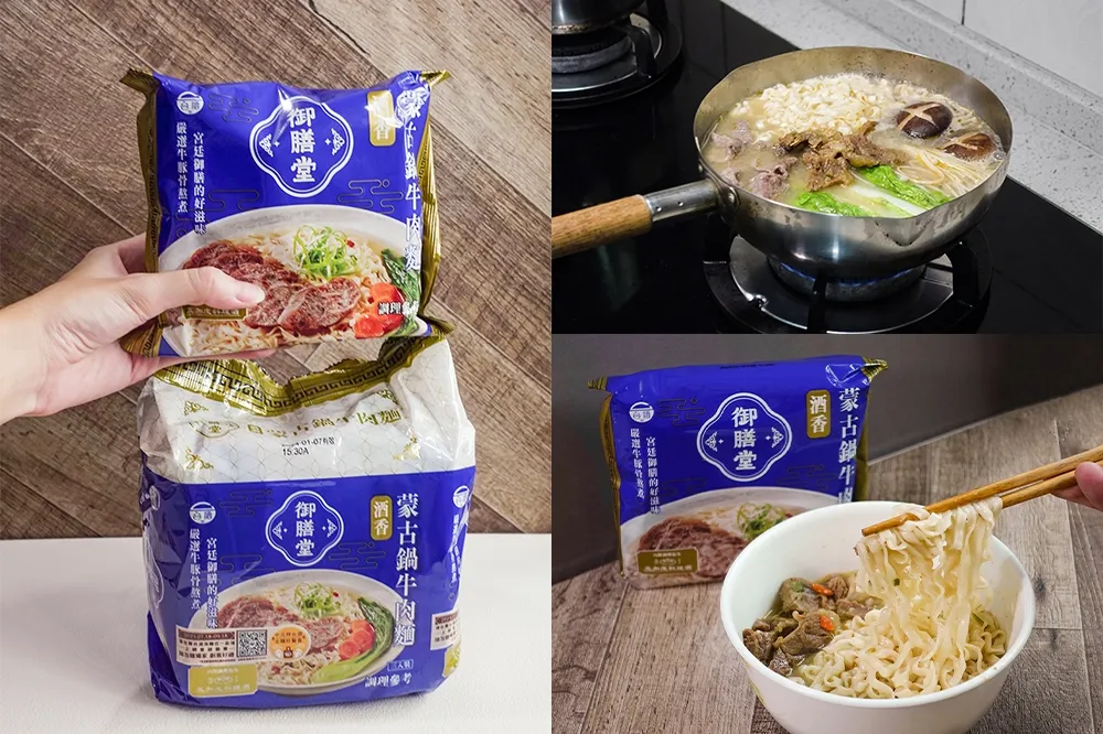 神級台酒泡麵出新品！台酒御膳堂「酒香蒙古鍋牛肉麵」新口味登場