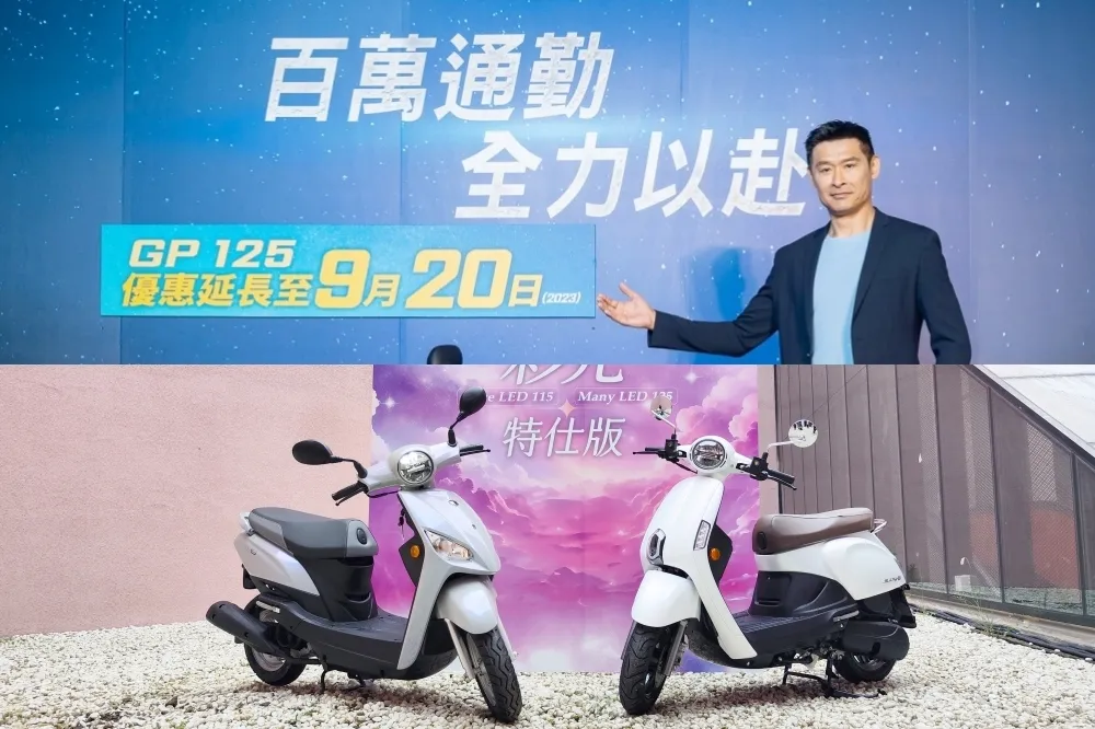 光陽 GP125「39800 元」優惠延長至 9 月底！第二波再推 LED 機車史上最低價