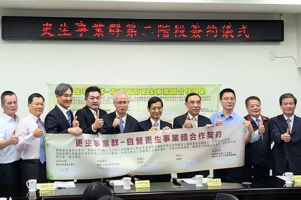 助更生人就業　更生事業群擴大簽約