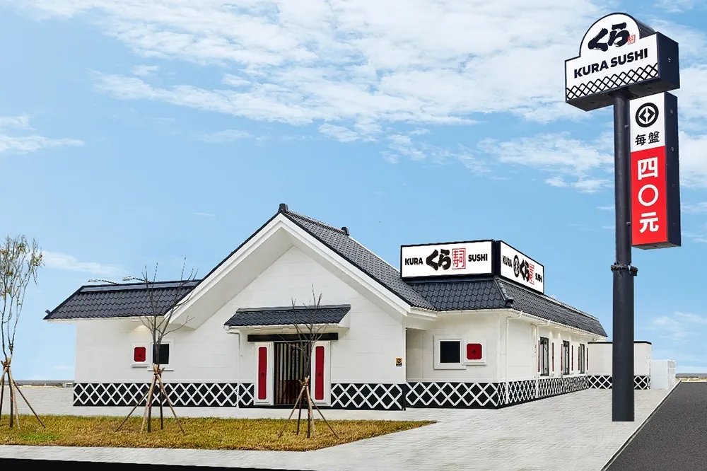 桃園八德首間！藏壽司「八德興豐路店」新開幕　全單 9 折開吃、消費滿額省 500 元