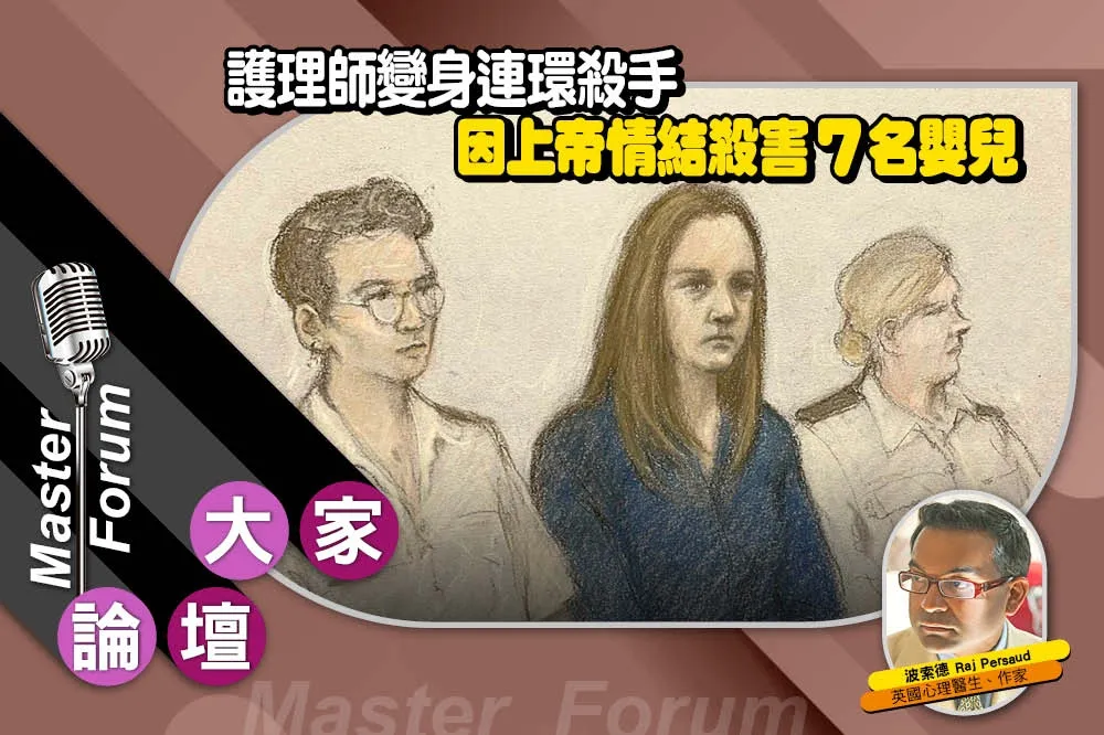 《大家論壇》變態視角：護理師變身連環殺手   因上帝情結殺害7名嬰兒