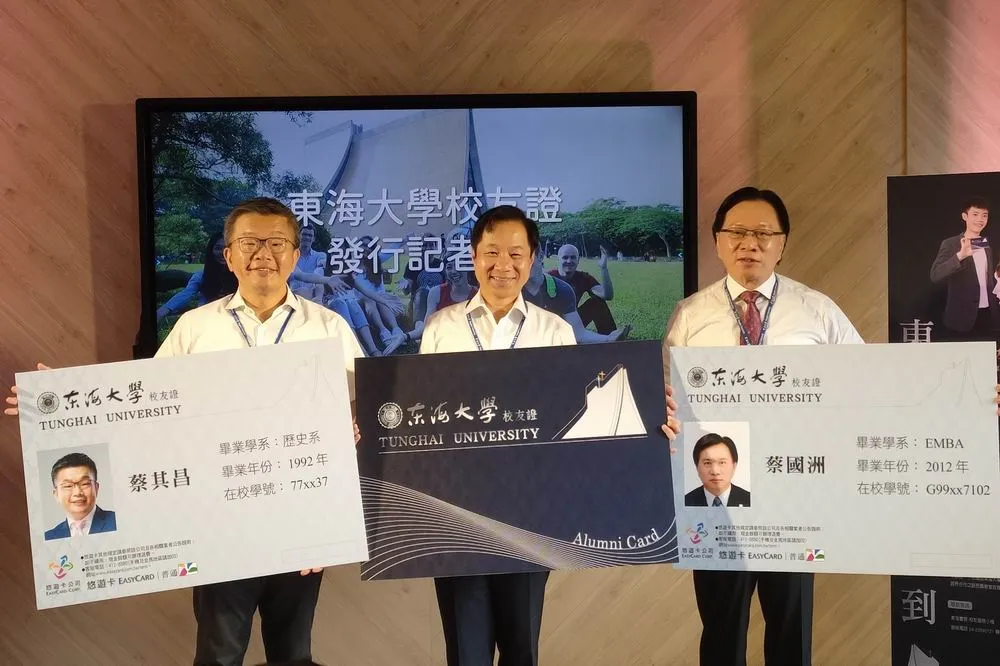 東海大學推出官方版「校友證」　號召全球15萬名校友辦證