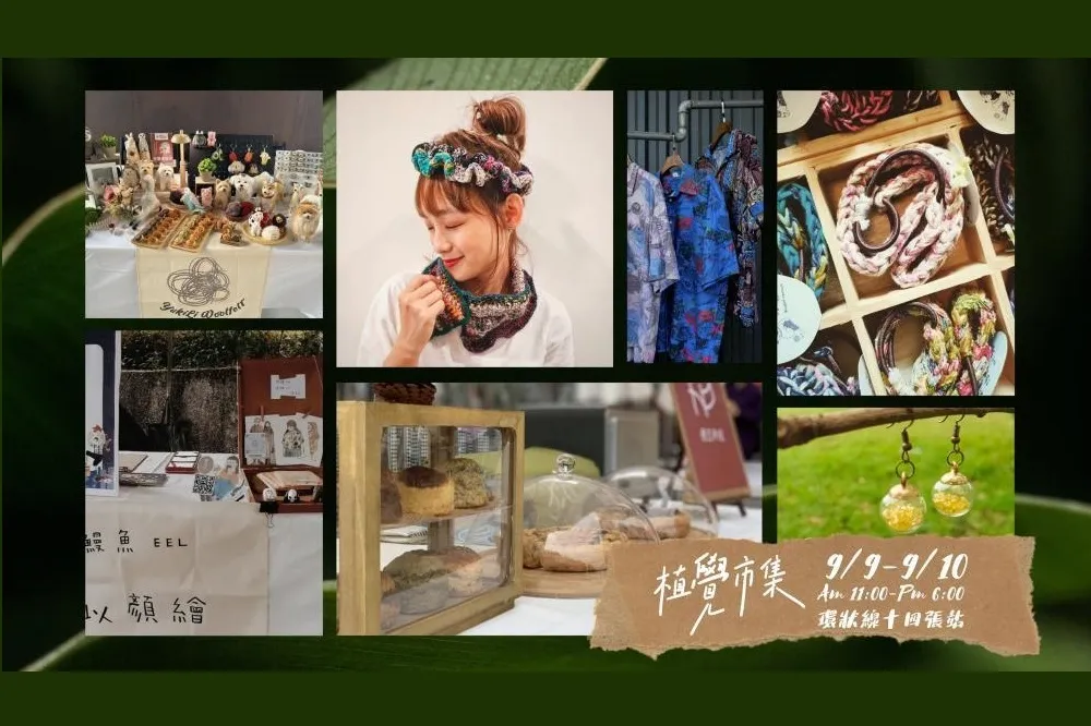 新北捷運環狀線推出「植覺市集」打造城市療癒廊道 30組植感品牌本週末十四張站登場