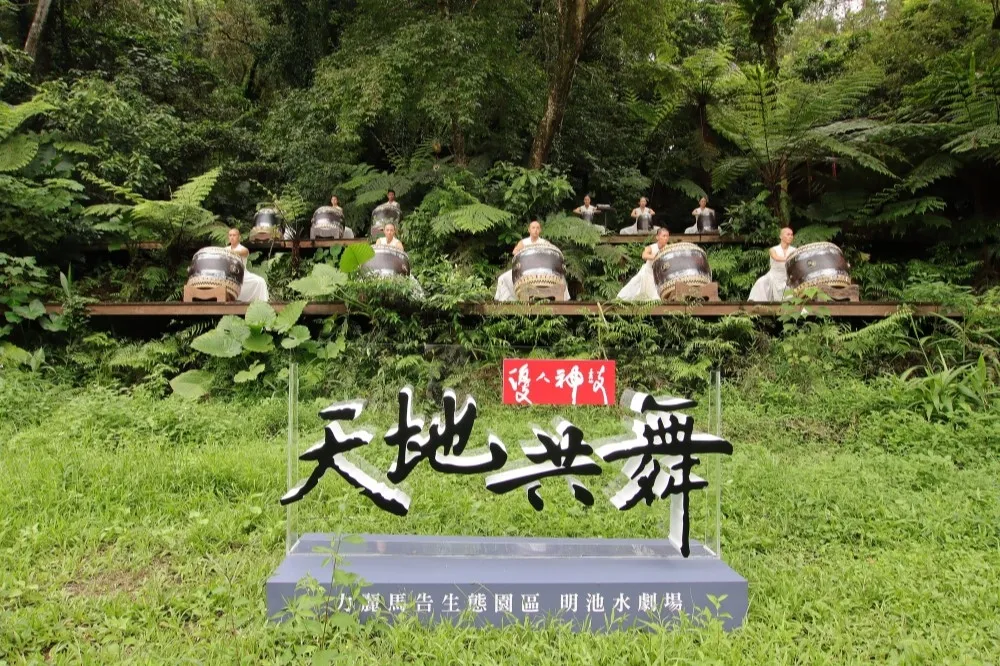 結合山水的環境劇場！優人神鼓「天地共舞」11 月宜蘭明池演出　落羽松美景限定 3 場