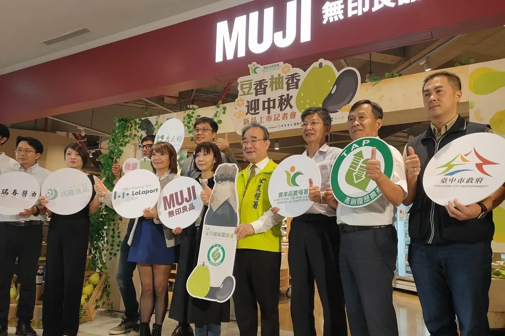 推廣國產大豆　農糧署舉辦「豆香．柚香」迎中秋新品上市會