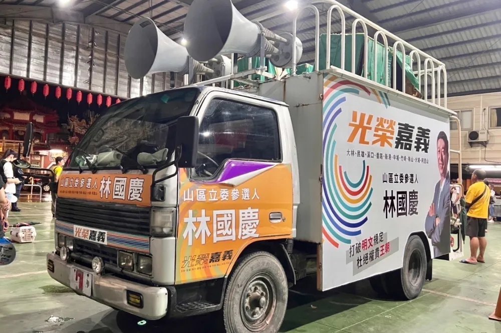 嘉義立委參選人林國慶大士爺祭舉牌惹怒民眾　無照宣傳車再添爭議