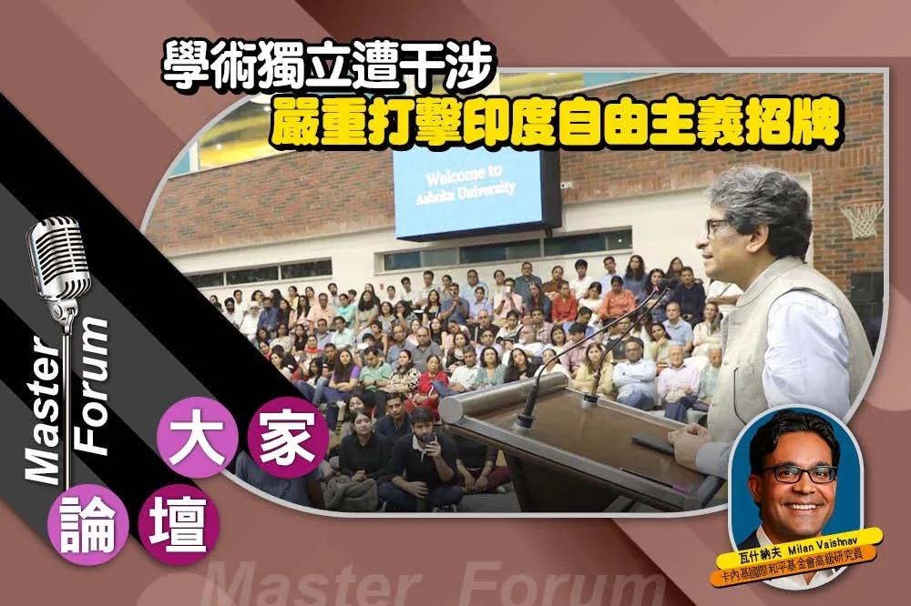 《大家論壇》學運視角：學術獨立遭干涉　嚴重打擊印度自由主義招牌