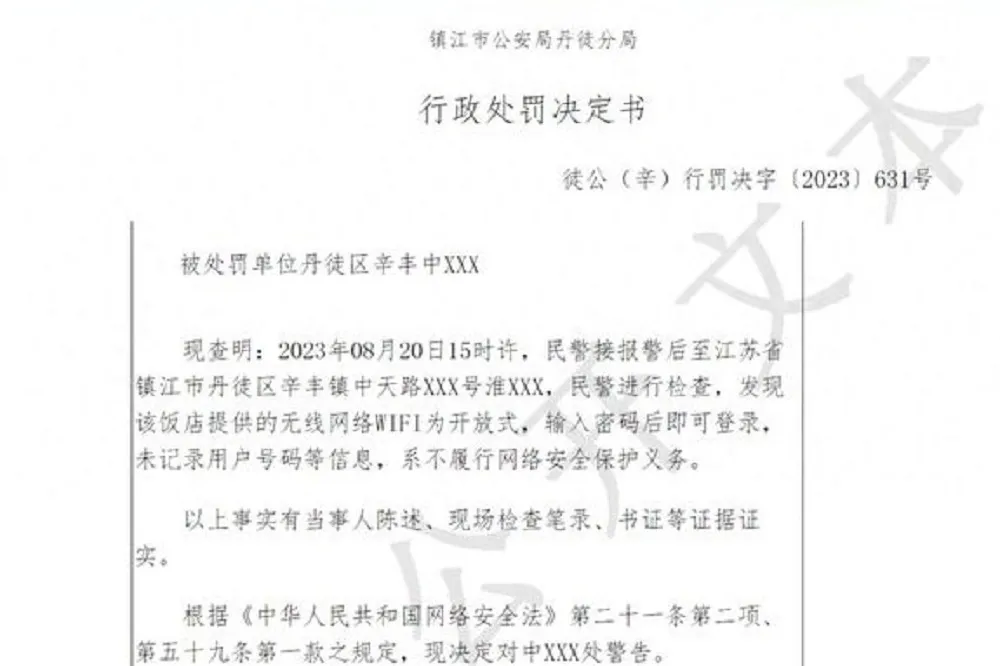 中國加強網路安全執法　江蘇省鎮江市小吃店提供免費Wi-Fi使用就被開罰