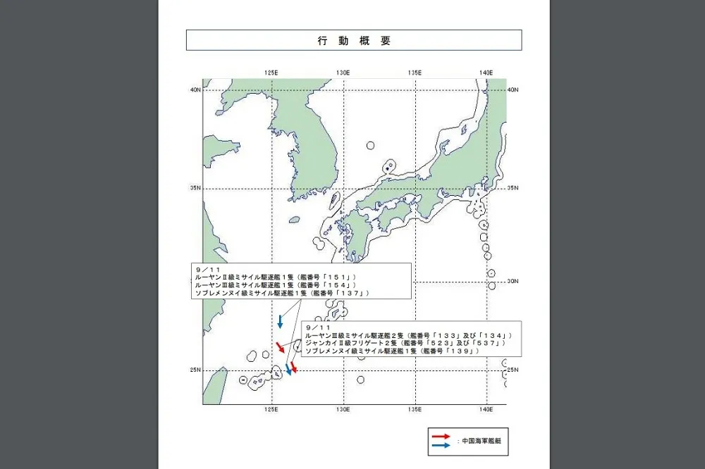 解放軍8艘軍艦穿越沖繩本島與宮古島　擬與「山東號」航母會合赴關島示威