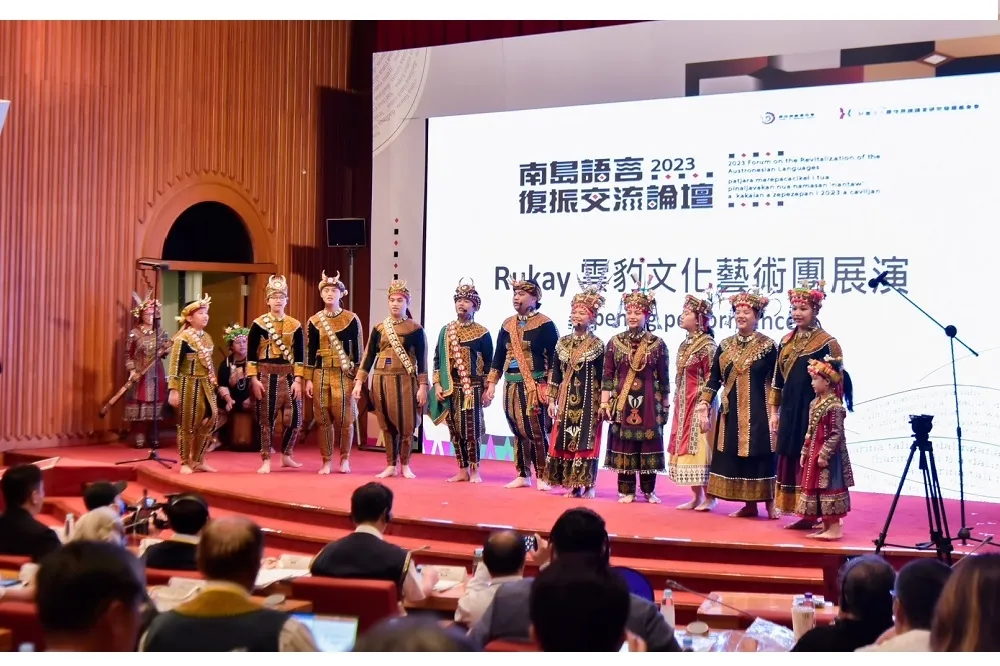 2023年南島語言復振交流論壇　今登場邀紐加二國代表參與　共同探討該國語言復振政策
