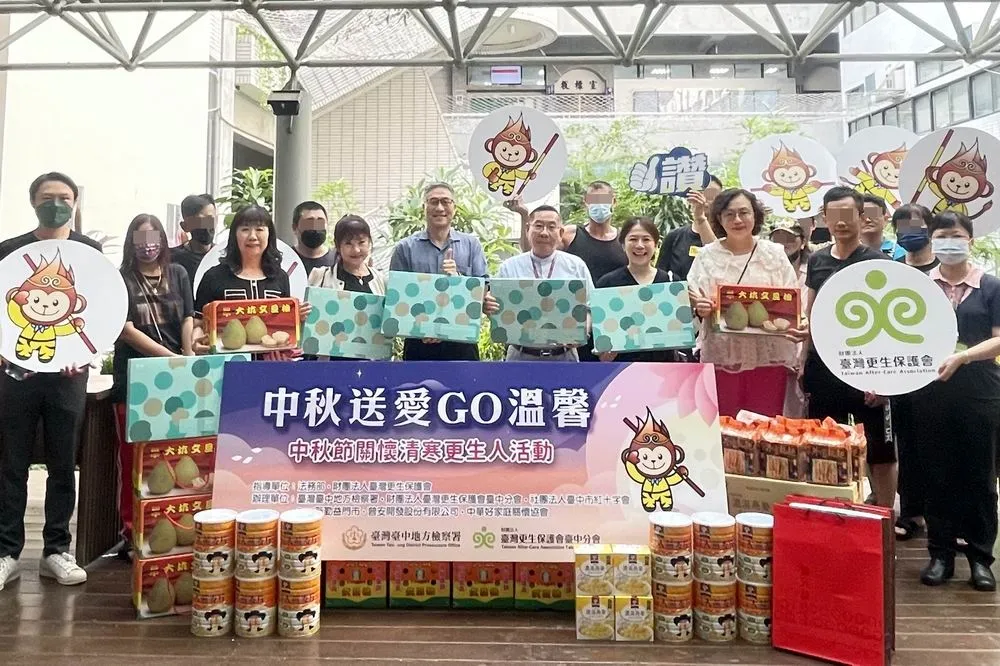 台中更保「中秋送愛go溫馨」中秋節關懷清寒更生人