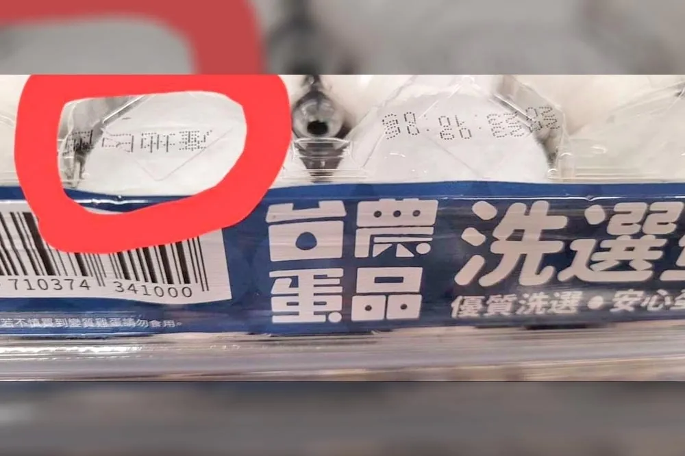 台農蛋品董座爆「農業部要我擔下來」　農業部：不會讓廠商背黑鍋