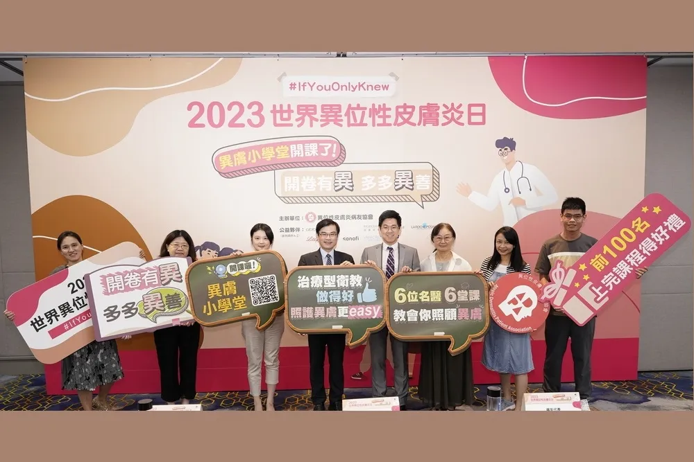 「異膚小學堂」6名醫開課！「治療型衛教TPE」幫助穩控異膚新趨勢