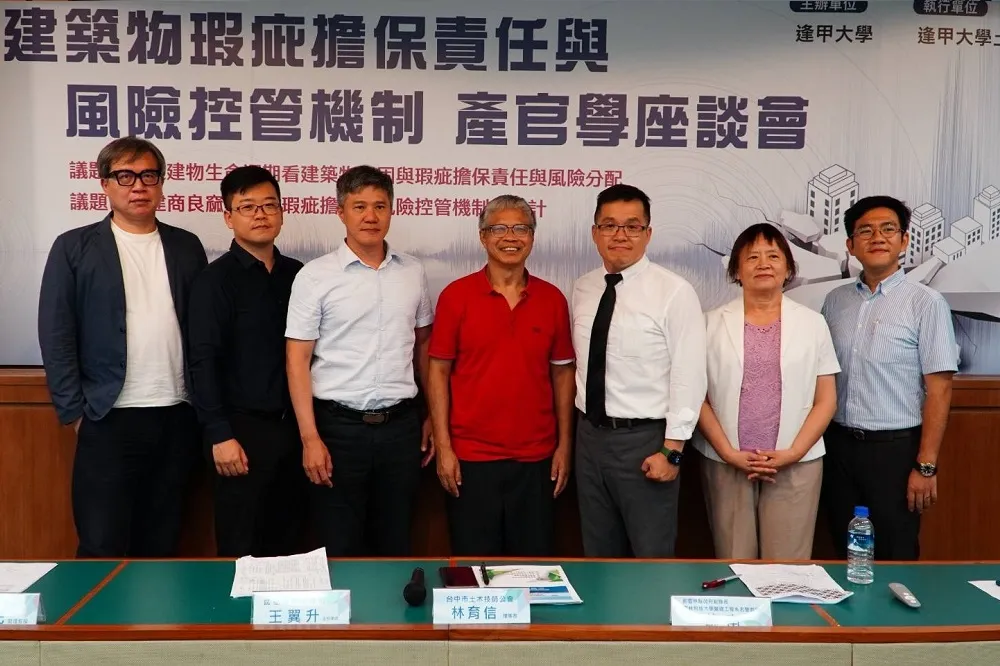 從基泰大直鄰損和東星大樓倒塌　看建物瑕疵擔保責任與風險控管 