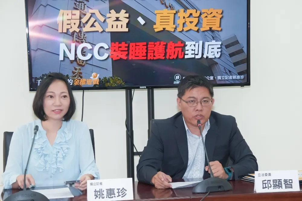 立委轟中嘉交易案「假公益、真投資」　NCC：持續追蹤絕不放水