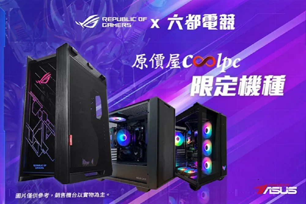 勇闖2023《六都電競》，全新賽事指定機種震撼上市！