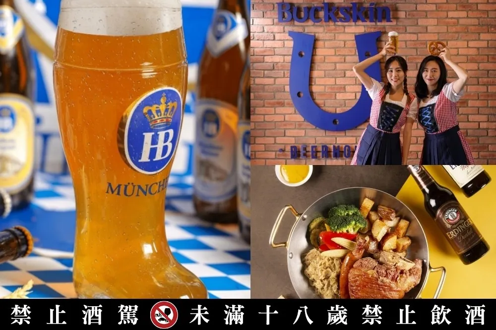 啤酒愛好者看過來！歡慶「慕尼黑啤酒節」到來　晶華酒店、台北萬豪、柏克金齊推啤酒節活動