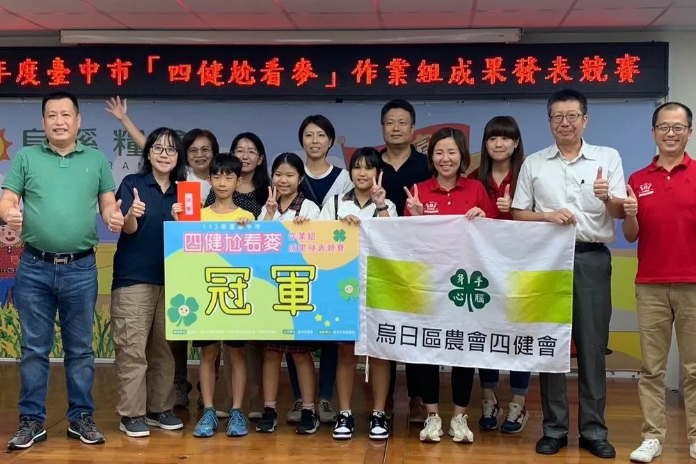 台中市「四健尬看麥」作業組成果發表競賽　展現農業活力