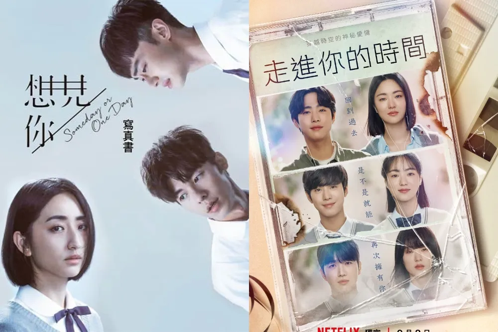 韓版《想見你》口碑淒慘　陸網傳再翻拍「古裝版」網氣炸：真是夠了！