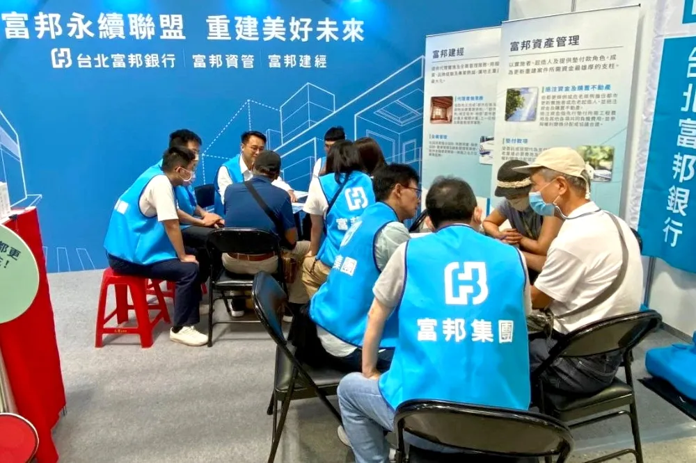 北富邦銀行參與第五屆危老都更博覽會　提供危老都更信託諮詢
