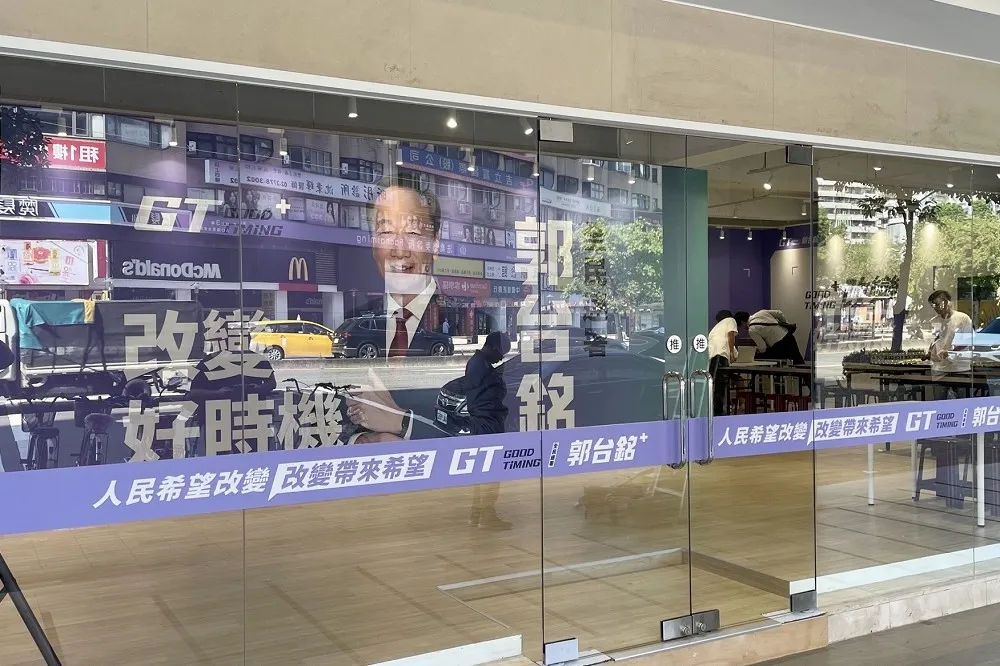 【快訊】超傻眼！郭台銘全台連署站　因「資安因素」明天暫緩