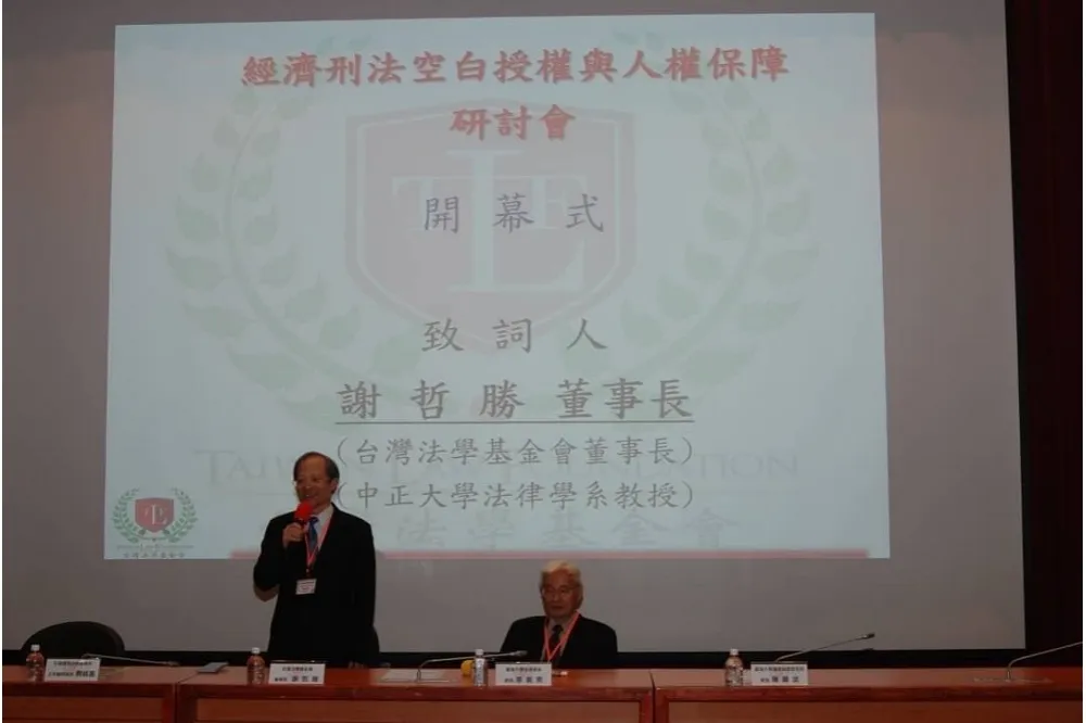TDR是否為有價證券爆爭議　台灣法學基金會：若無法修法改正　恐嚴重侵害人權