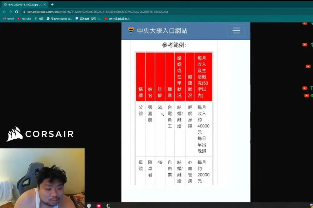 拿統神當填表範例竟咒他「輕度身障」　中央大學被炎上後道歉了