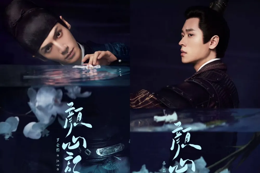 《雲之羽》丞磊古裝新戲搭《長月燼明》羅雲熙查案　「毀容將軍」造型曝光全網期待