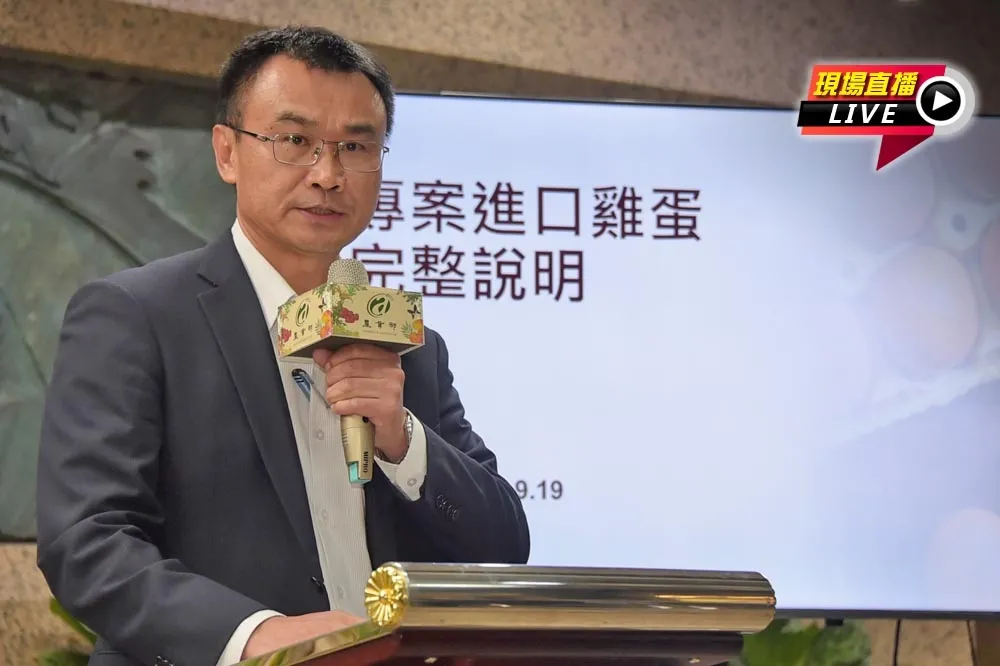 【直播】進口雞蛋爭議17:30記者會　陳吉仲親主持