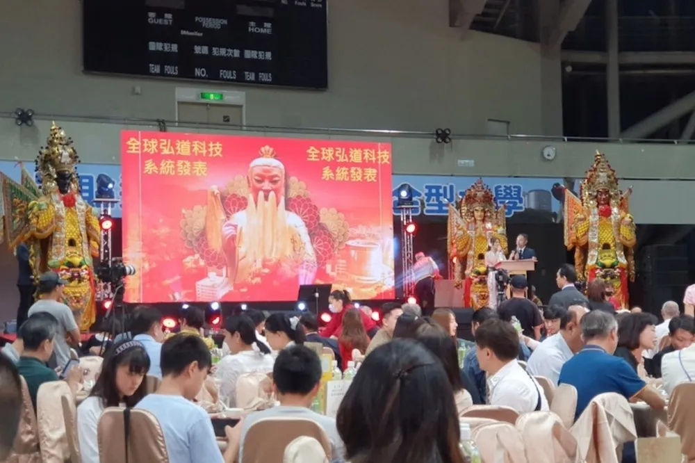 姜太公世界道場攜手臺北科技大學發表全球弘道科技系統