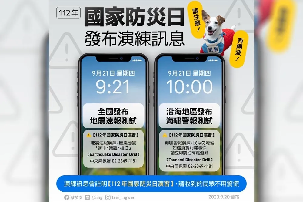 免驚！國家級警報10:00還有一波　海嘯演練測試會響起