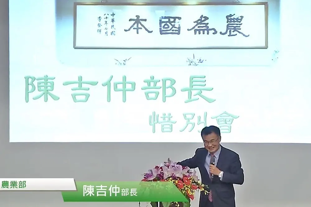 【冏片】惜別會場地布置超尷尬　陳吉仲：很像真的要說bye bye了