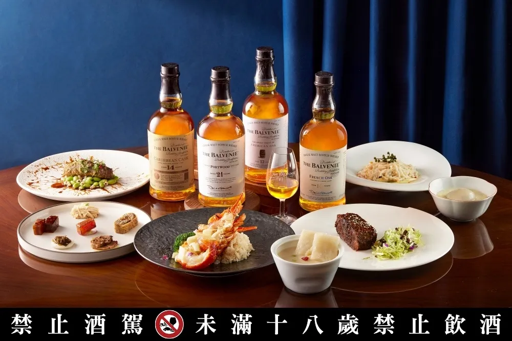 限量四場！喜來登「請客樓」攜手百富單一麥芽威士忌推「心藝之最品鑑會」