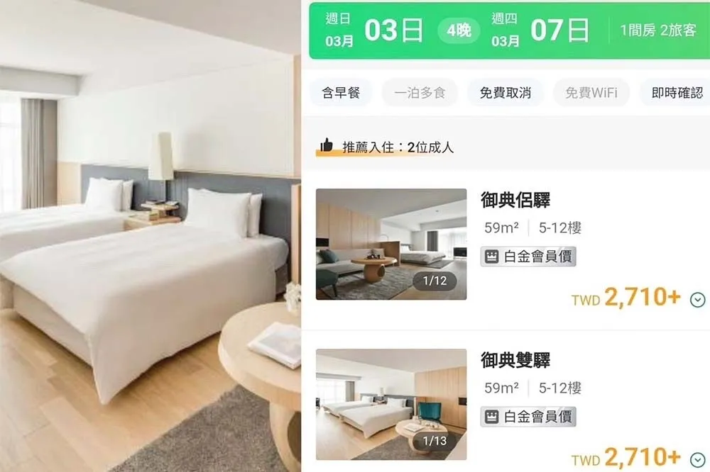 高雄晶英萬元住宿錯標2710元　網友手刀搶訂、易遊網出包認賠