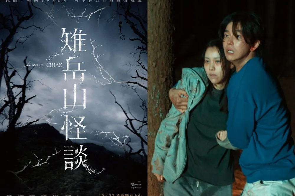 恐怖電影《雉岳山怪談》靈感來自韓國三大懸案　當地居民抗議要求禁止上映