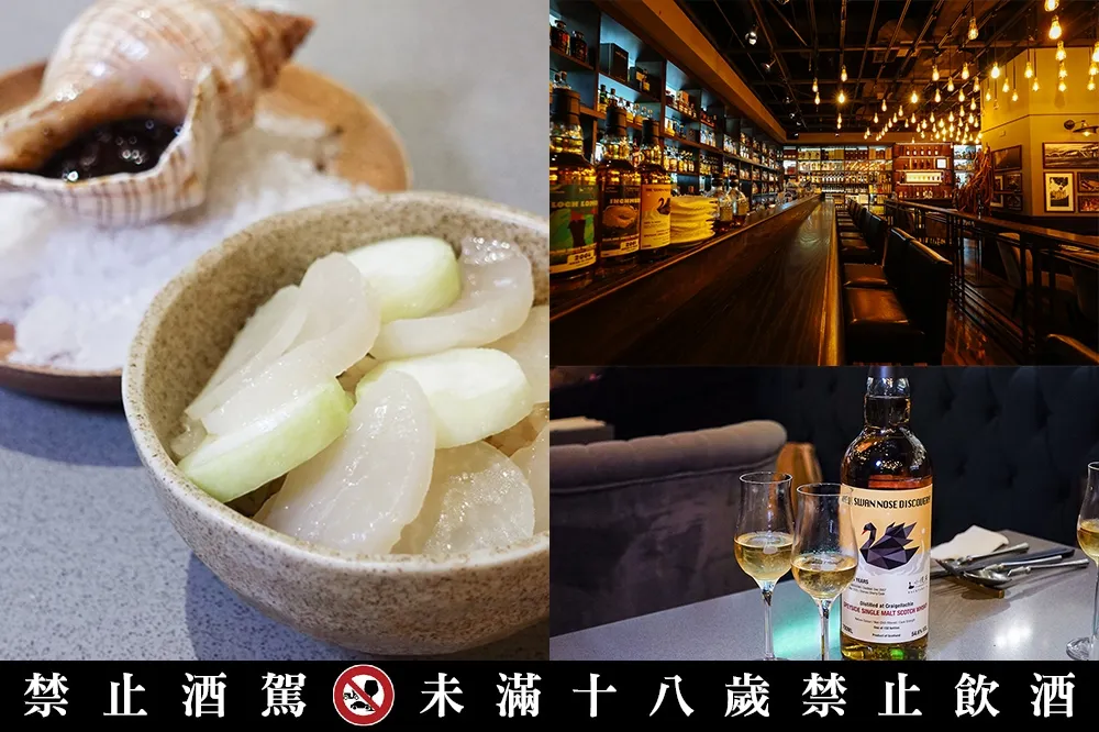【推薦菜單】台北威士忌餐廳「小後苑信義店」全新菜單登場！全台藏酒最豐富、讓你從早喝到晚