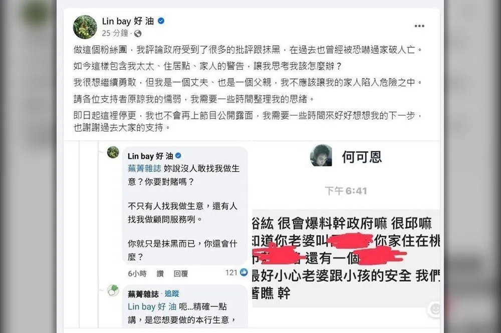頻踢爆引發進口雞蛋風暴　臉書「Lin bay 好油」版主遭恐嚇停更、檢警要查