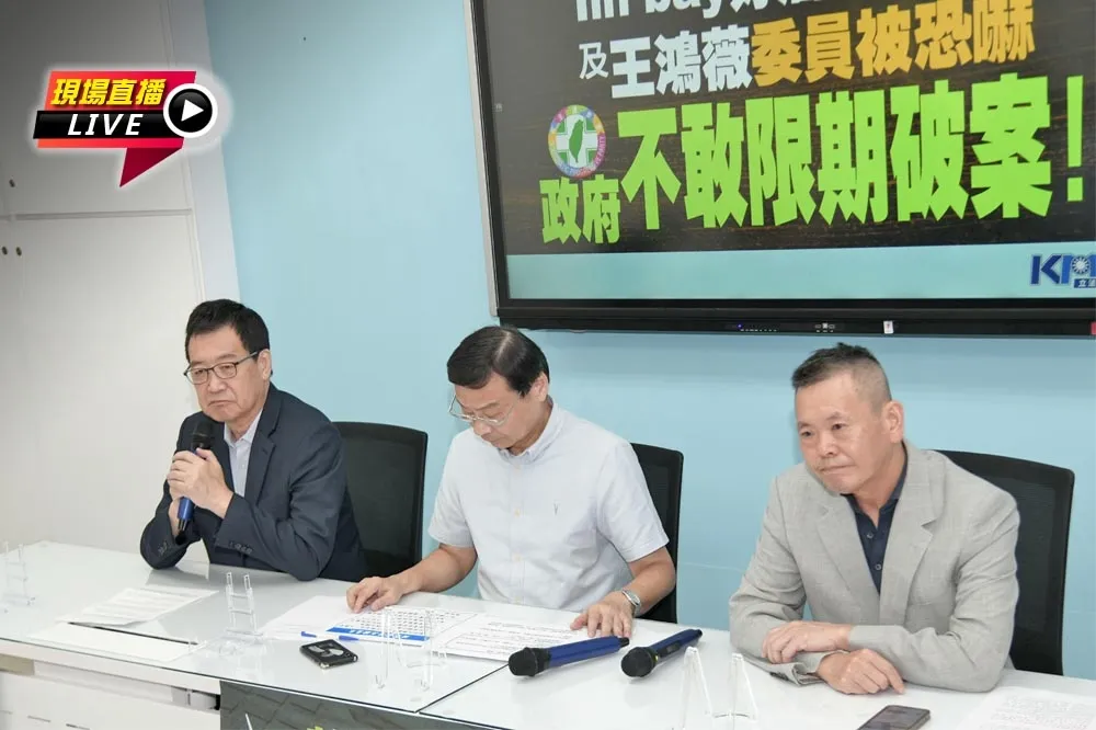 【直播】「Iin bay好油」版主、王鴻薇被恐嚇　國民黨團批政府不敢限期破案