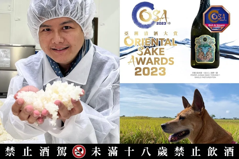 【日本酒酒訊】10/1 前日本酒也有路跑？還能客製化包桶？台灣產日本酒獲國際大獎