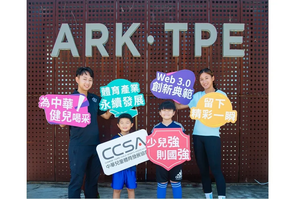 《臺灣之光》系列 4DNFT 獨家正式開賣