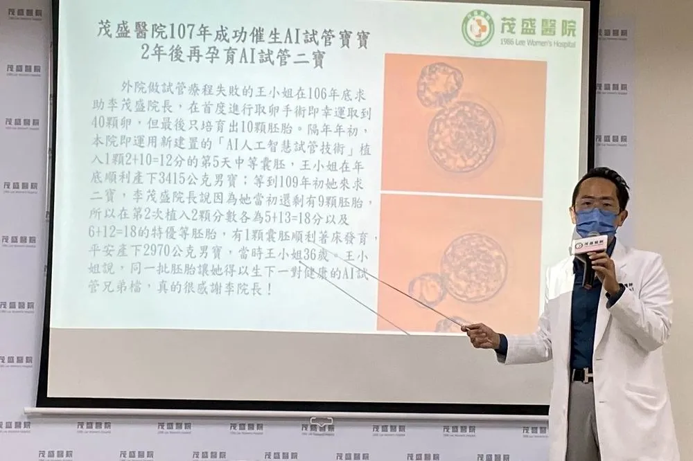 茂盛醫院運用AI在人工生殖醫學治療　催生超過7000位試管寶寶