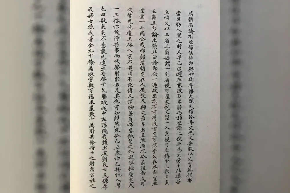 那個持書招搖的鄭芝龍