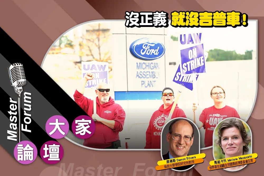 《大家論壇》罷工視角：沒正義　就沒吉普車！