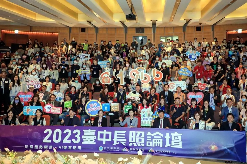 台中長照論壇暢談趨勢願景  引領AI應用達事半功倍效果